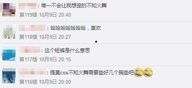 火舞视频爆料网站下载安装,轻松获取热门舞蹈视频 第1张 火舞视频爆料网站下载安装,轻松获取热门舞蹈视频 第1张